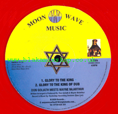 12" Glory To The King/We Love Music - DON GOLIATH mts WAYNE MCAR