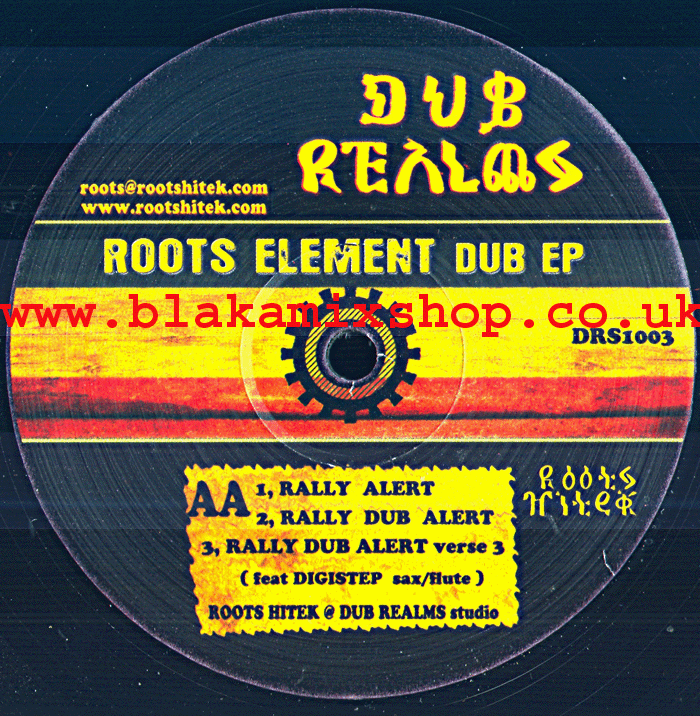 12" Roots Element Dub EP- ROOTS HITEK meets HIGH ELEMENTS