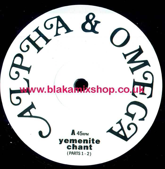 12" Yemenite Chant [4 Mixes] ALPHA & OMEGA